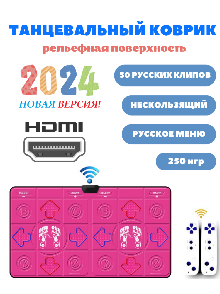 Беспроводной танцевальный коврик для двоих INTOUCH HDMI PINK - фото