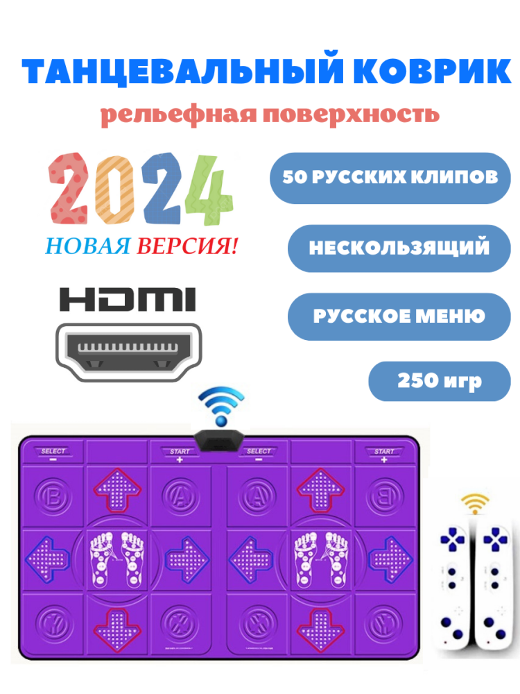 Беспроводной танцевальный коврик для двоих INTOUCH HDMI  - фото