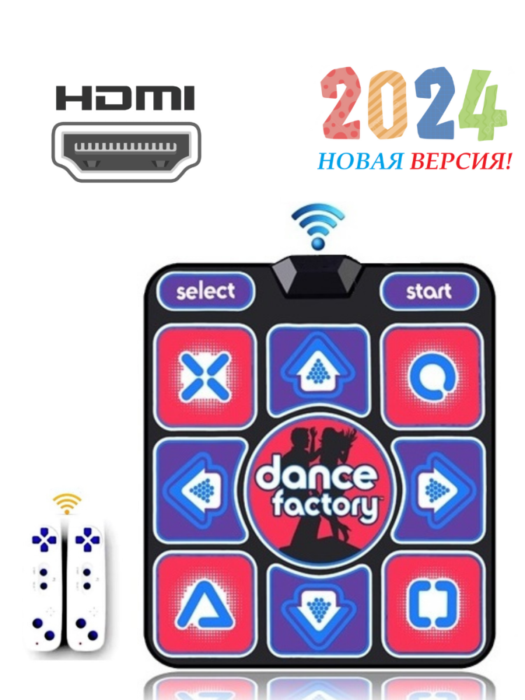 Беспроводной танцевальный коврик Dance Factory HDMI + 250 игр, русское меню - фото