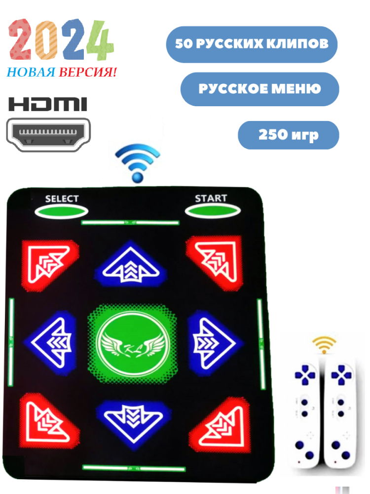 Беспроводной танцевальный коврик Stay Cool HDMI + 250 игр, русское меню - фото