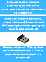 Беспроводной танцевальный коврик Wireless PC  - фото2