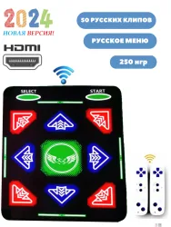 Беспроводной танцевальный коврик Stay Cool HDMI + 250 игр, русское меню