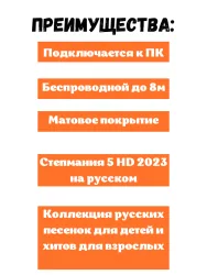 Беспроводной танцевальный коврик Wireless PC